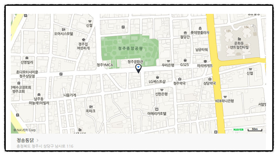 청송닭집 이미지