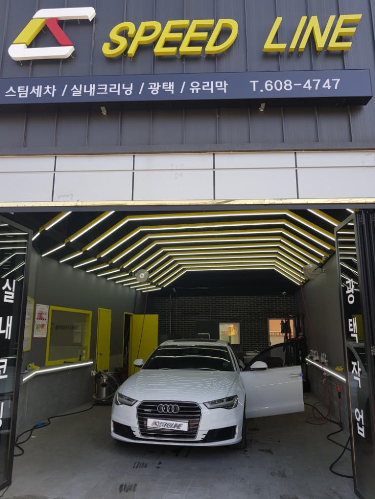 스피드스팀세차 이미지