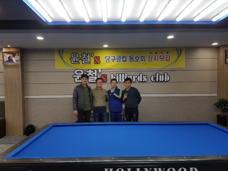 서귀포당구클럽 이미지