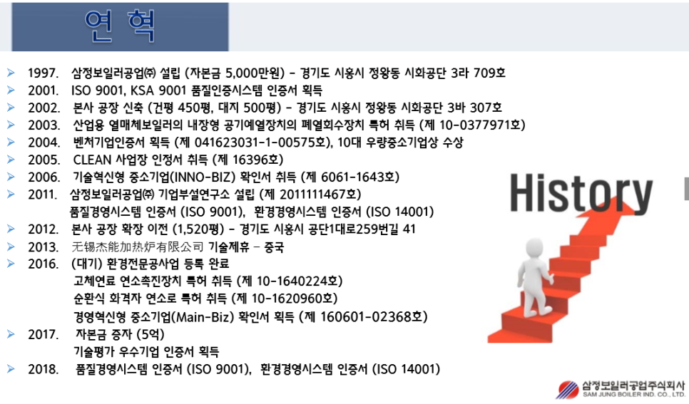 삼정에너지(주) 이미지