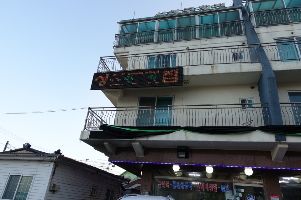 주문진황태 이미지