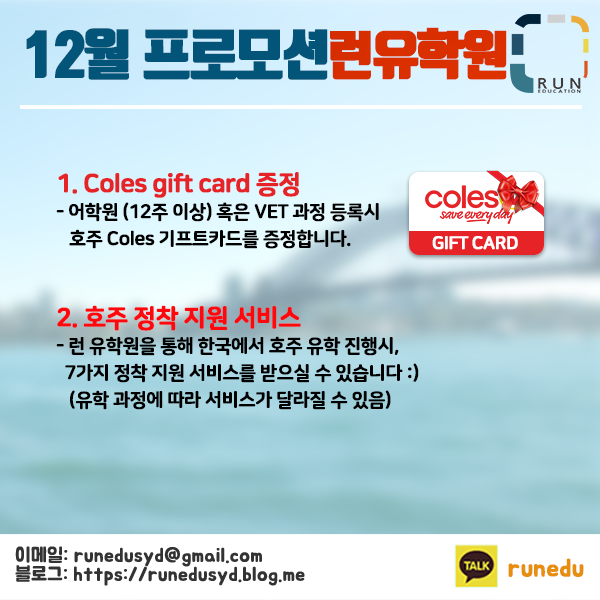 런유학원 이미지