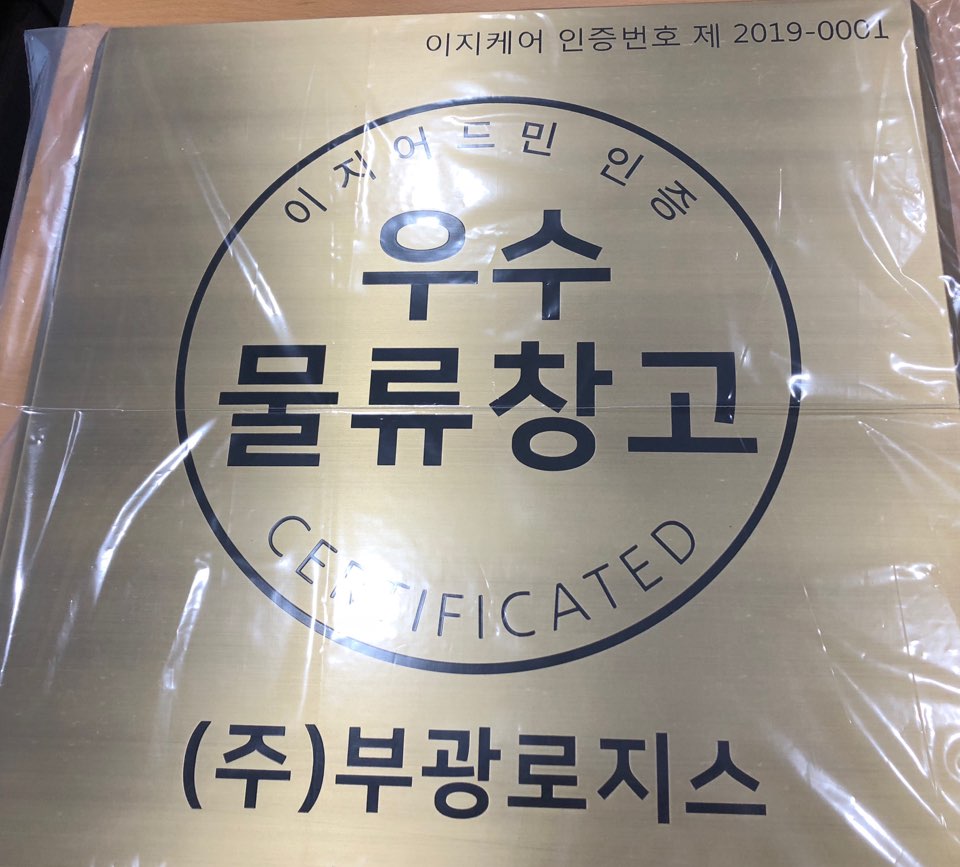 (주)이지케어 이미지