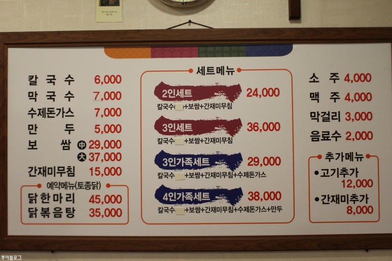 큰손칼국수.보쌈 이미지