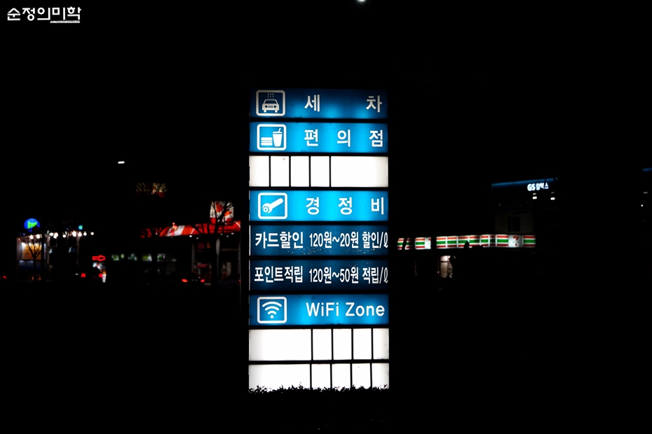 일산주유소 이미지