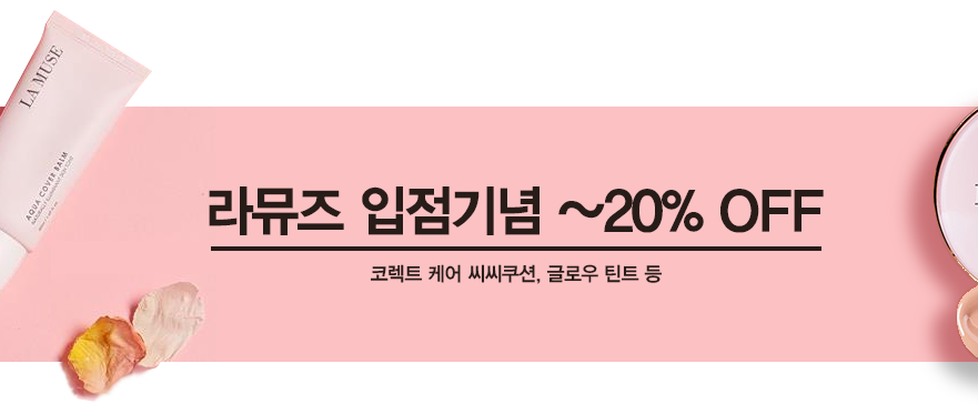 아리따움제니 이미지