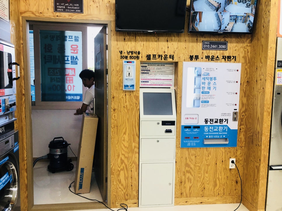 크린업24시광주 이미지