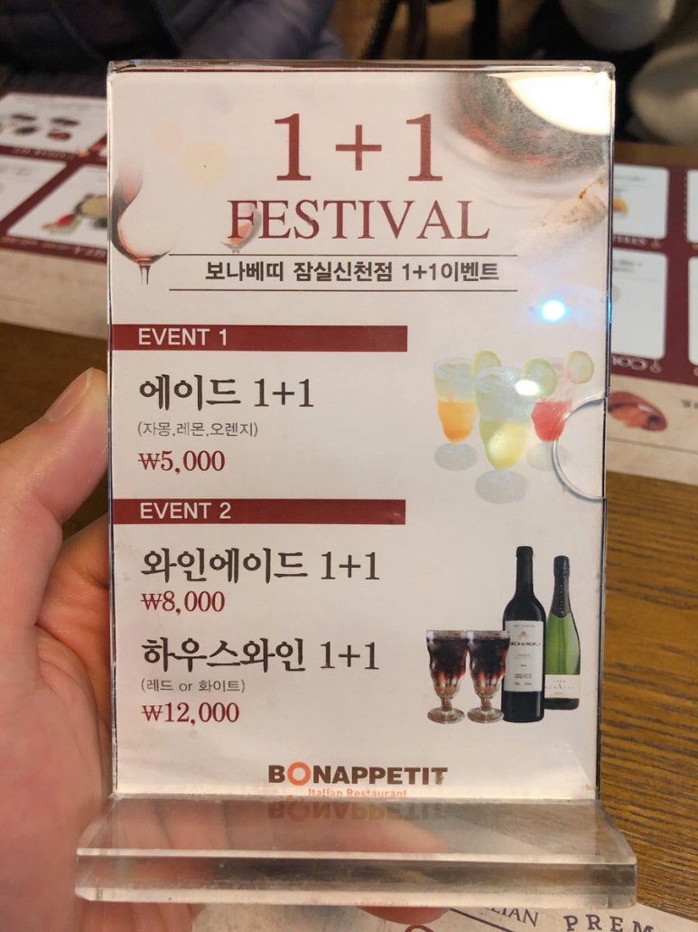 보나뻬띠 이미지