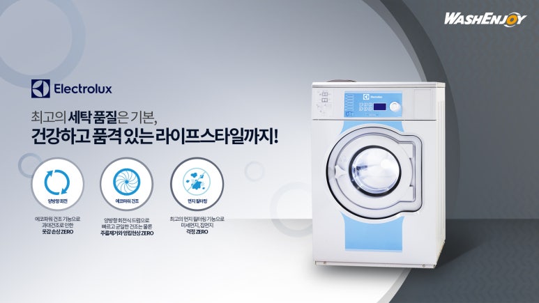 세탁왕 이미지
