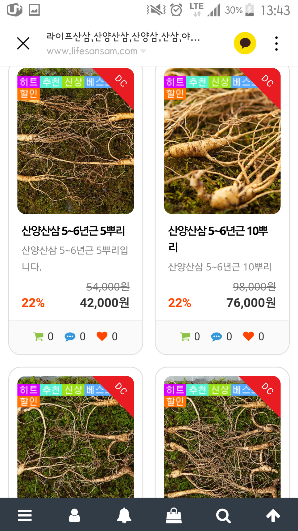 엘제이유통 이미지