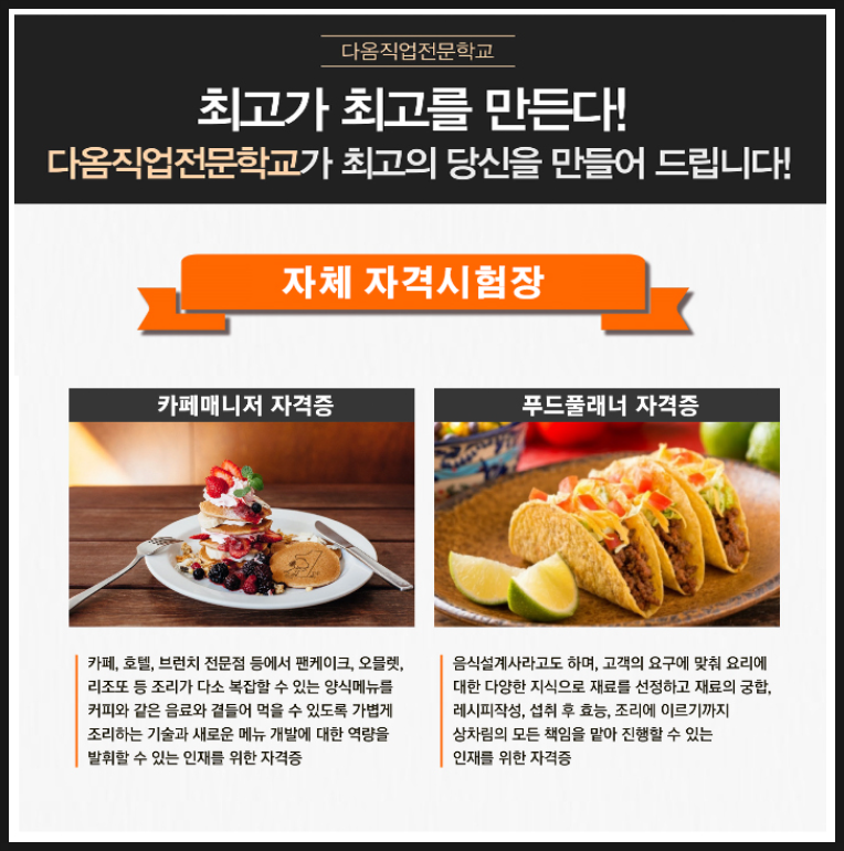 구미직업교육학원 이미지
