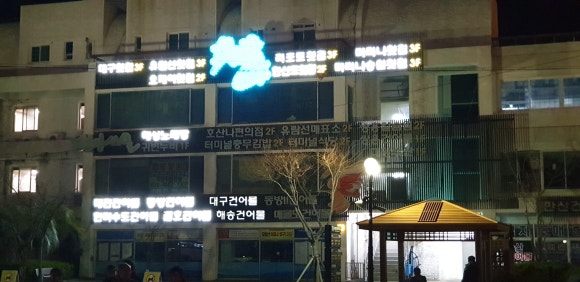 마리나송원횟집 이미지