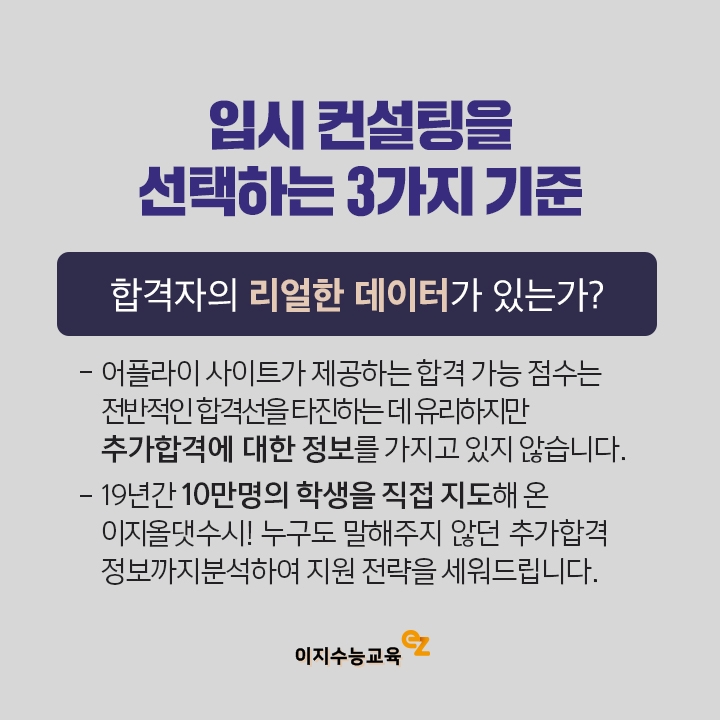 이지컨설팅 이미지