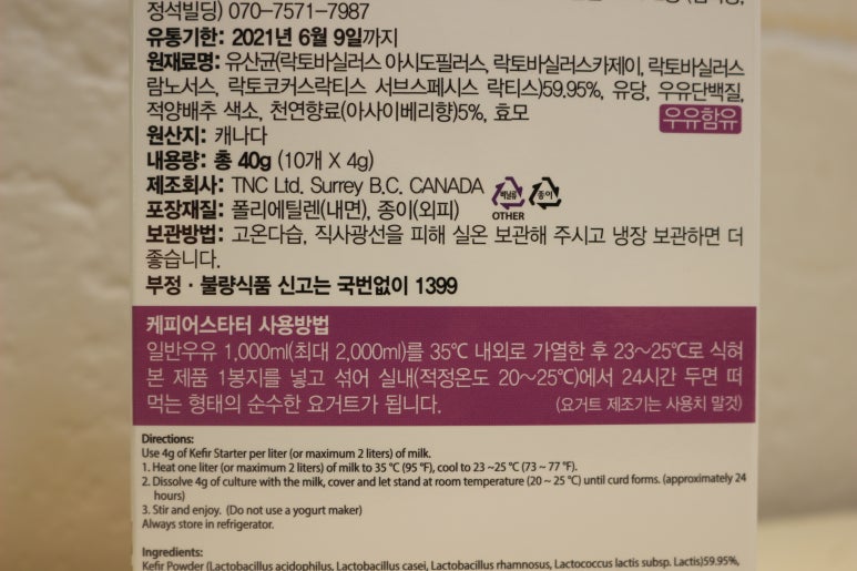 뉴트리코리아(주) 이미지
