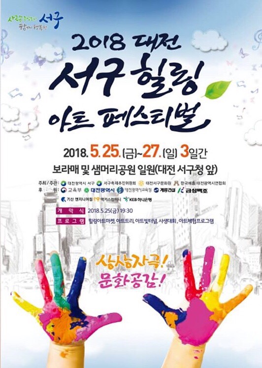 아트박스대전 이미지