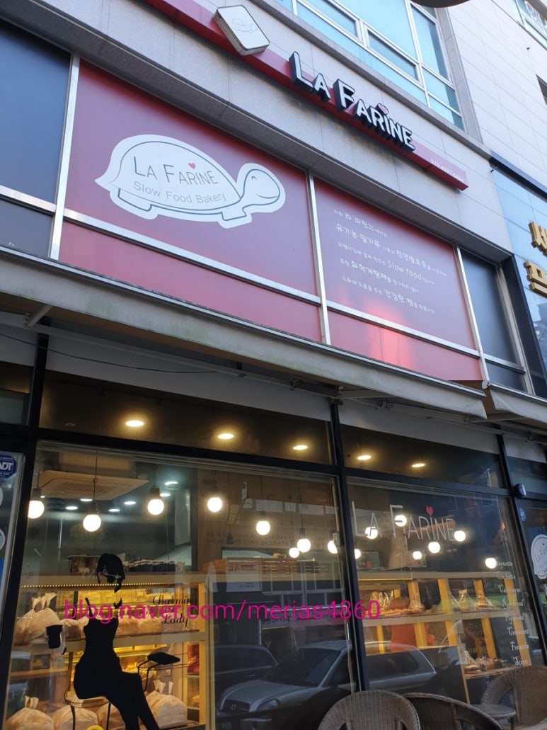 라파린느 이미지