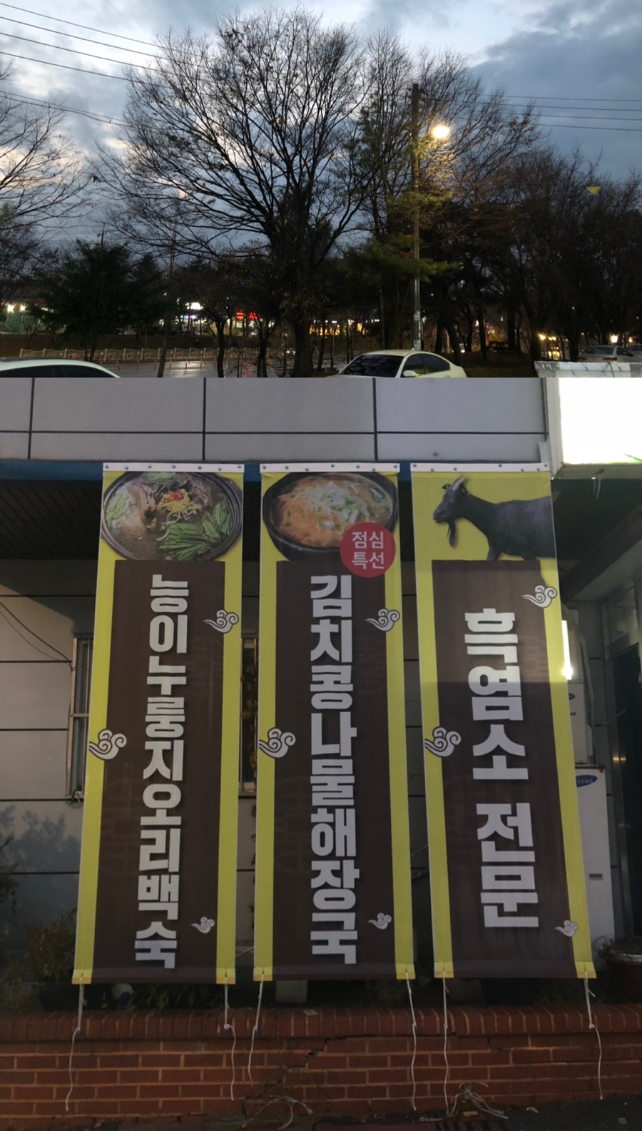 수향가든 이미지