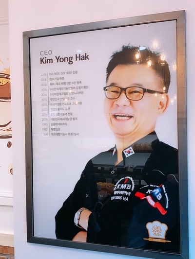 김용학베이커리 이미지