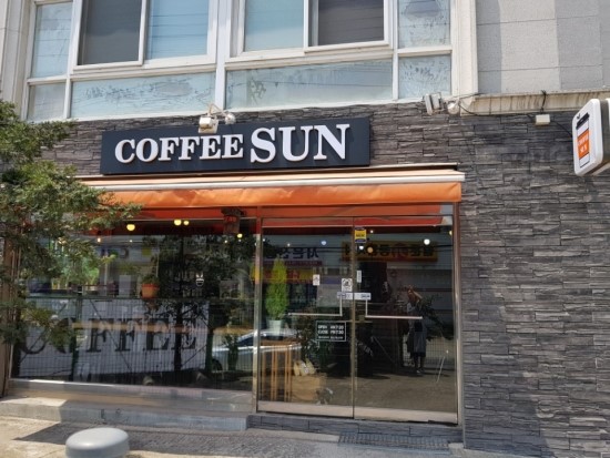 커피썬 이미지