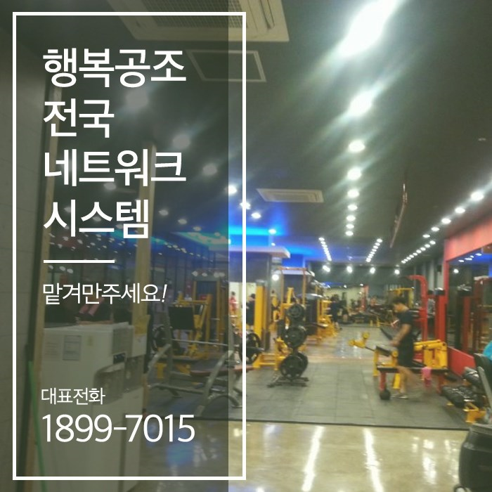 행복공조 이미지