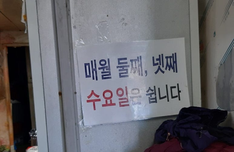 경성정육점 이미지