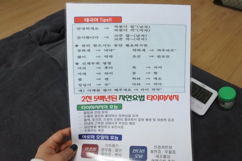 대전출장홈타이아로마 이미지