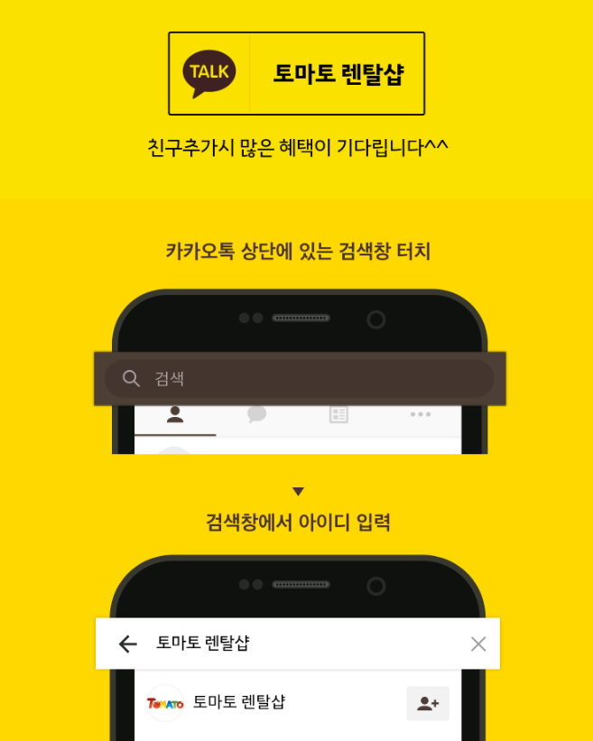 렌탈톡 이미지