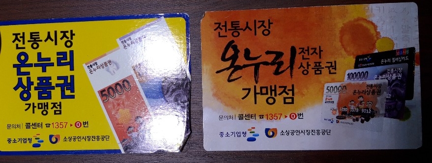 엄지천년교동짬뽕 이미지