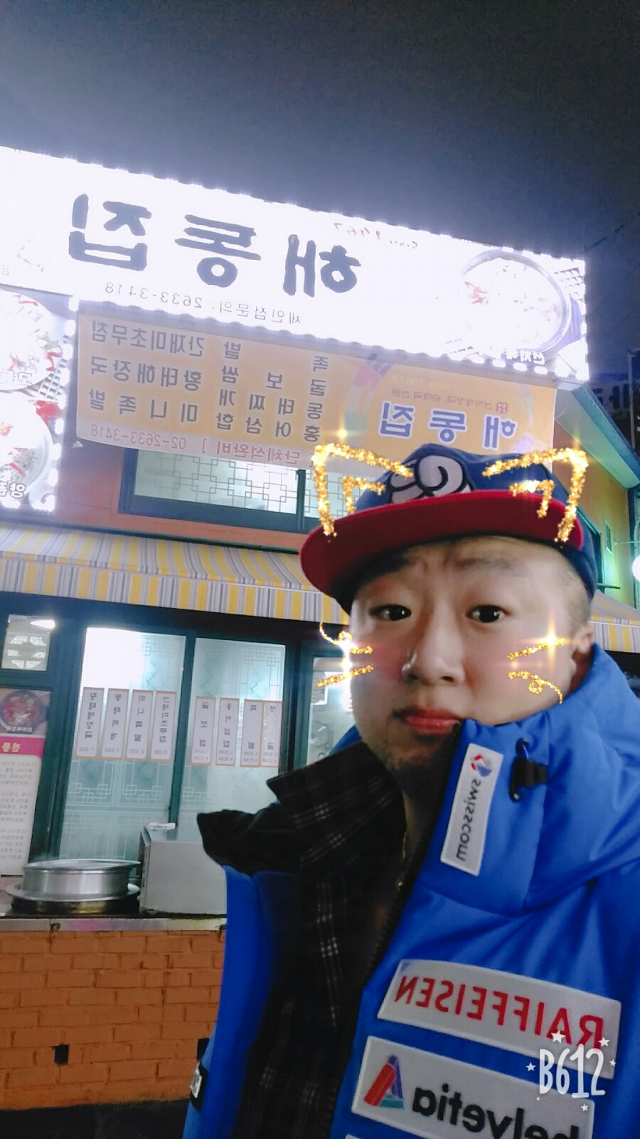 해동집 이미지