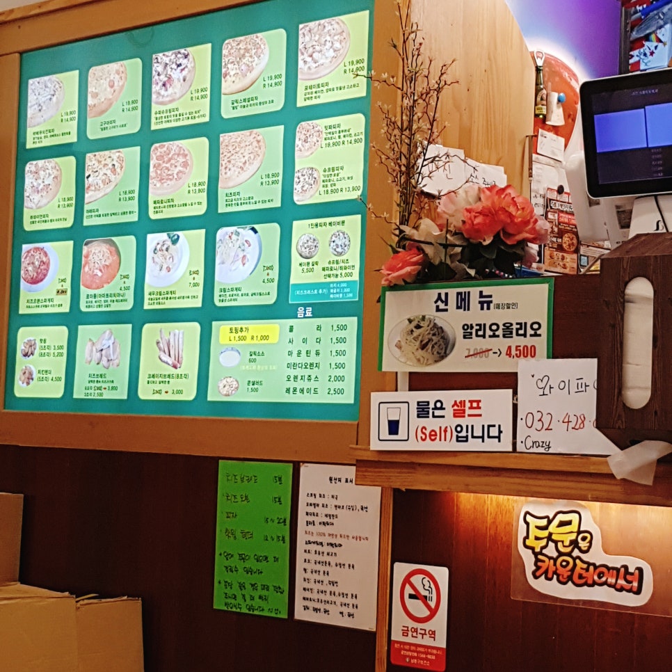 리틀크레이지피자 이미지