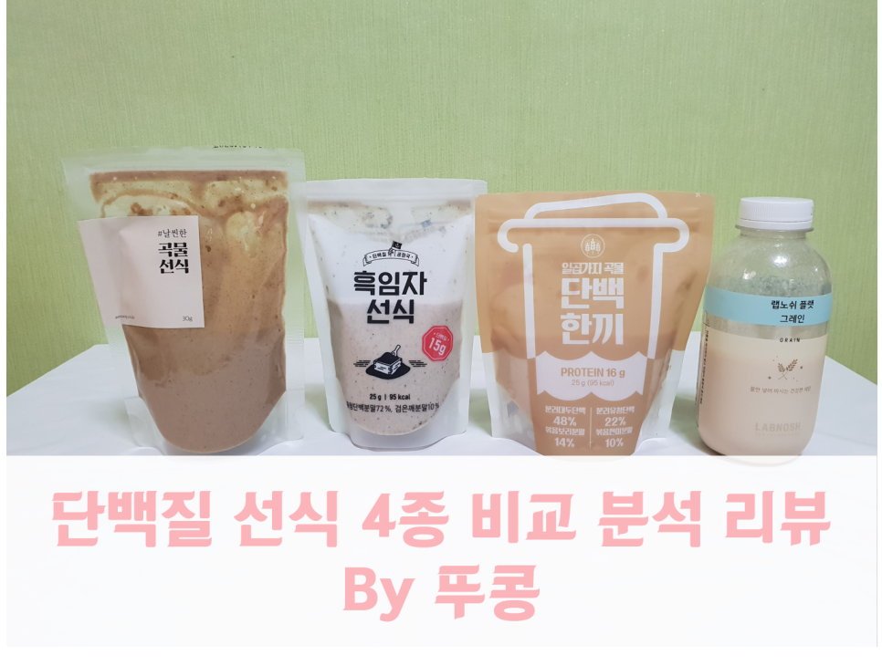 단백한생활 이미지