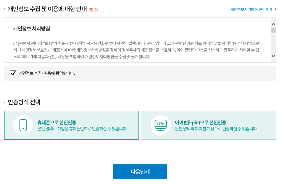 복권세상 이미지