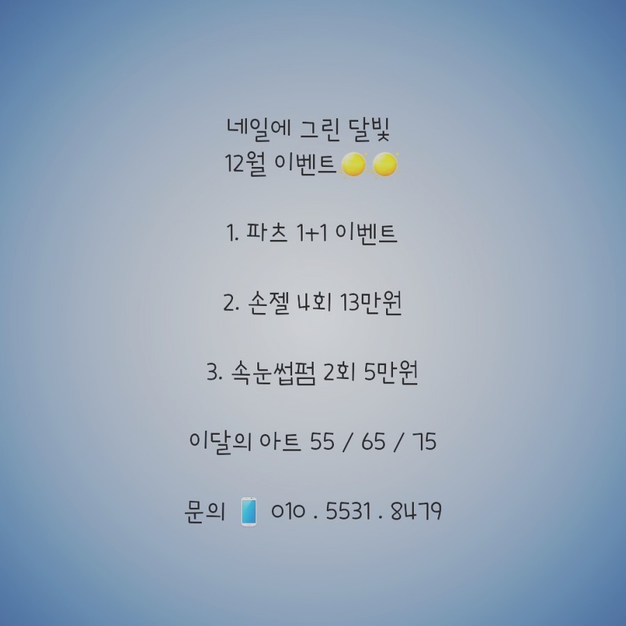 그란네일 이미지