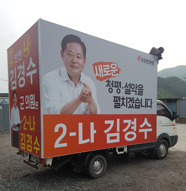 가나시공.간판 이미지