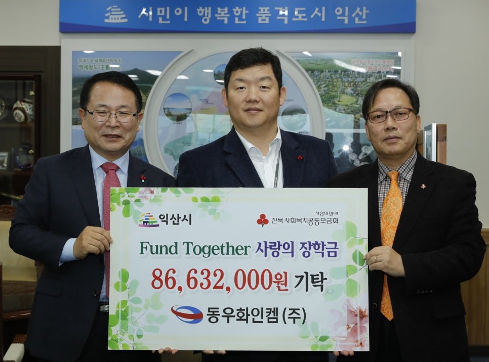 동우화인켐(주) 이미지
