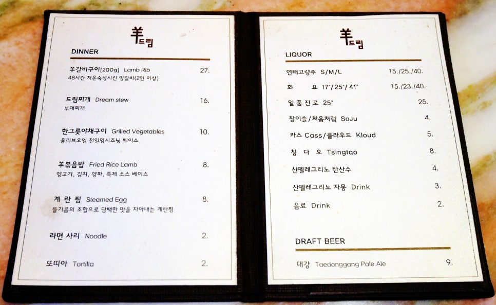 양드림식당 이미지