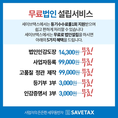 세무법인하나 이미지