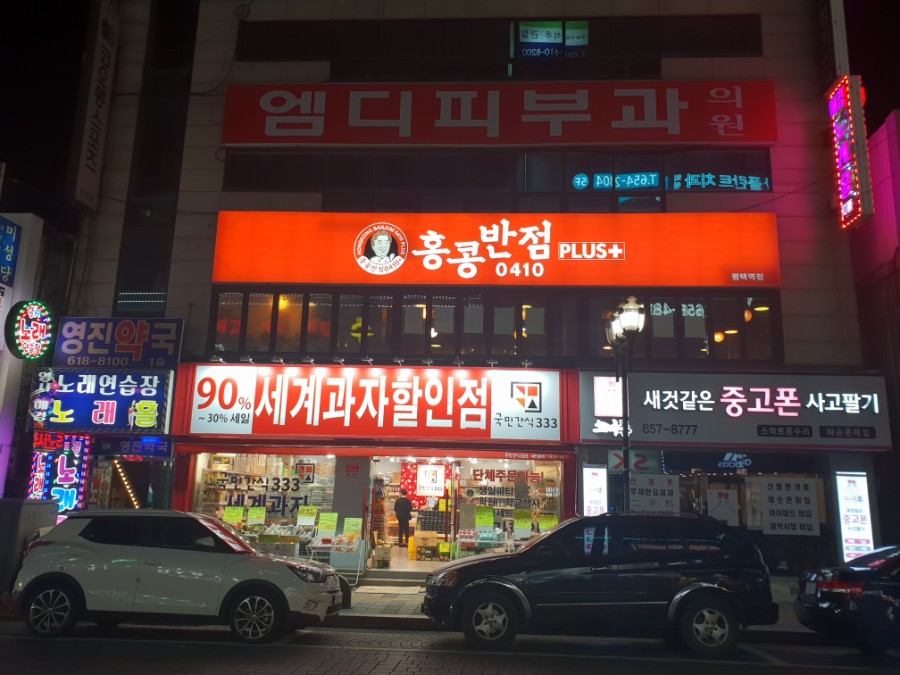 홍콩노래연습장 이미지