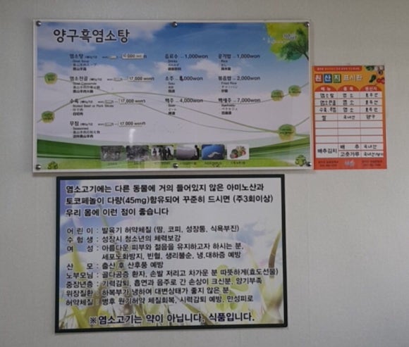 양구흑염소탕 이미지
