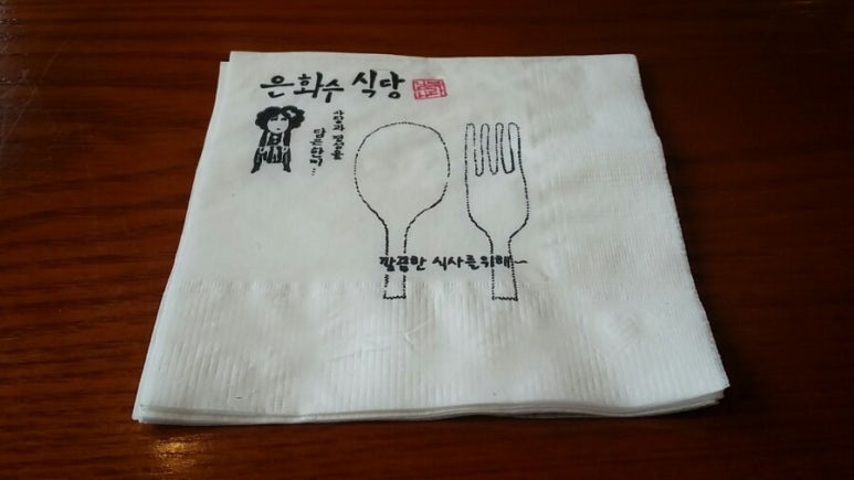 은하수식당 이미지