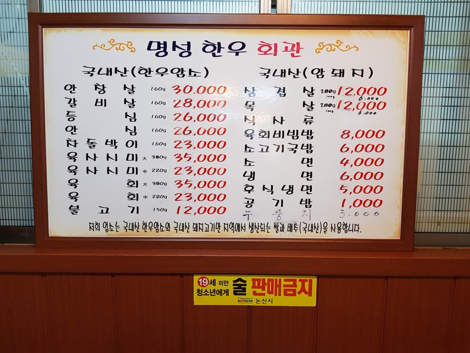 명성정육점 이미지