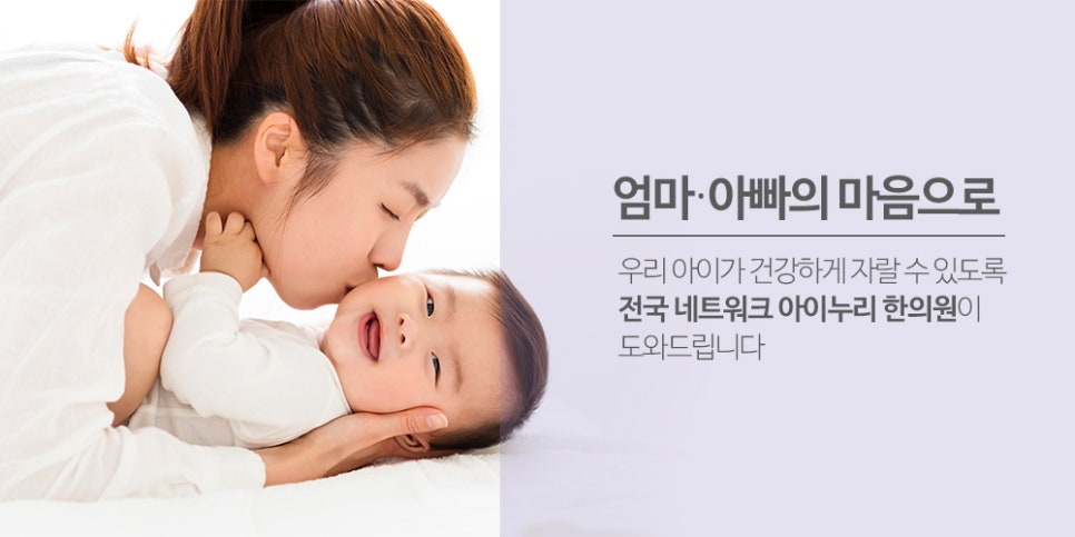 강남아이누리한의원 이미지