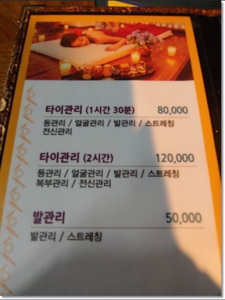 황궁마사지 이미지