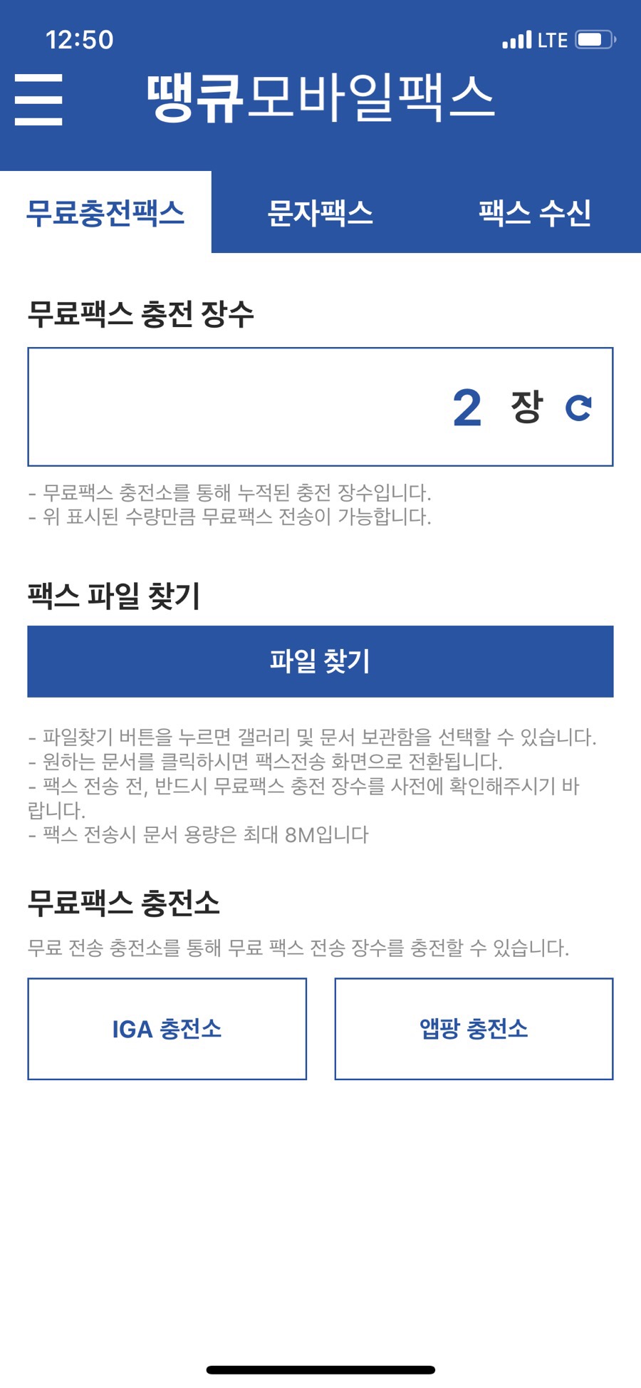 땡큐모바일 이미지