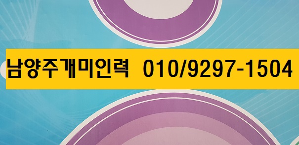 평내인력 이미지