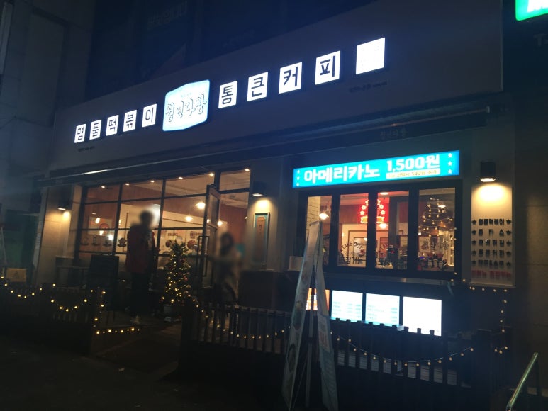열매다방 이미지