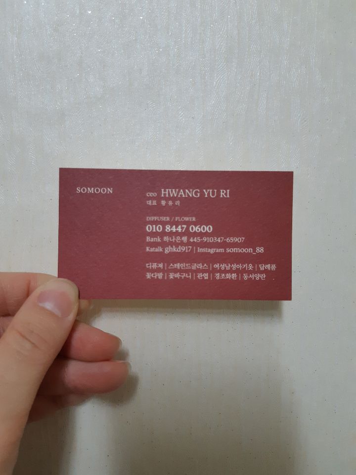 향기꽃방 이미지