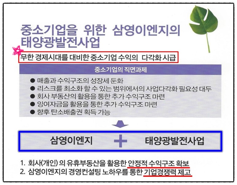 삼영이엔지 이미지