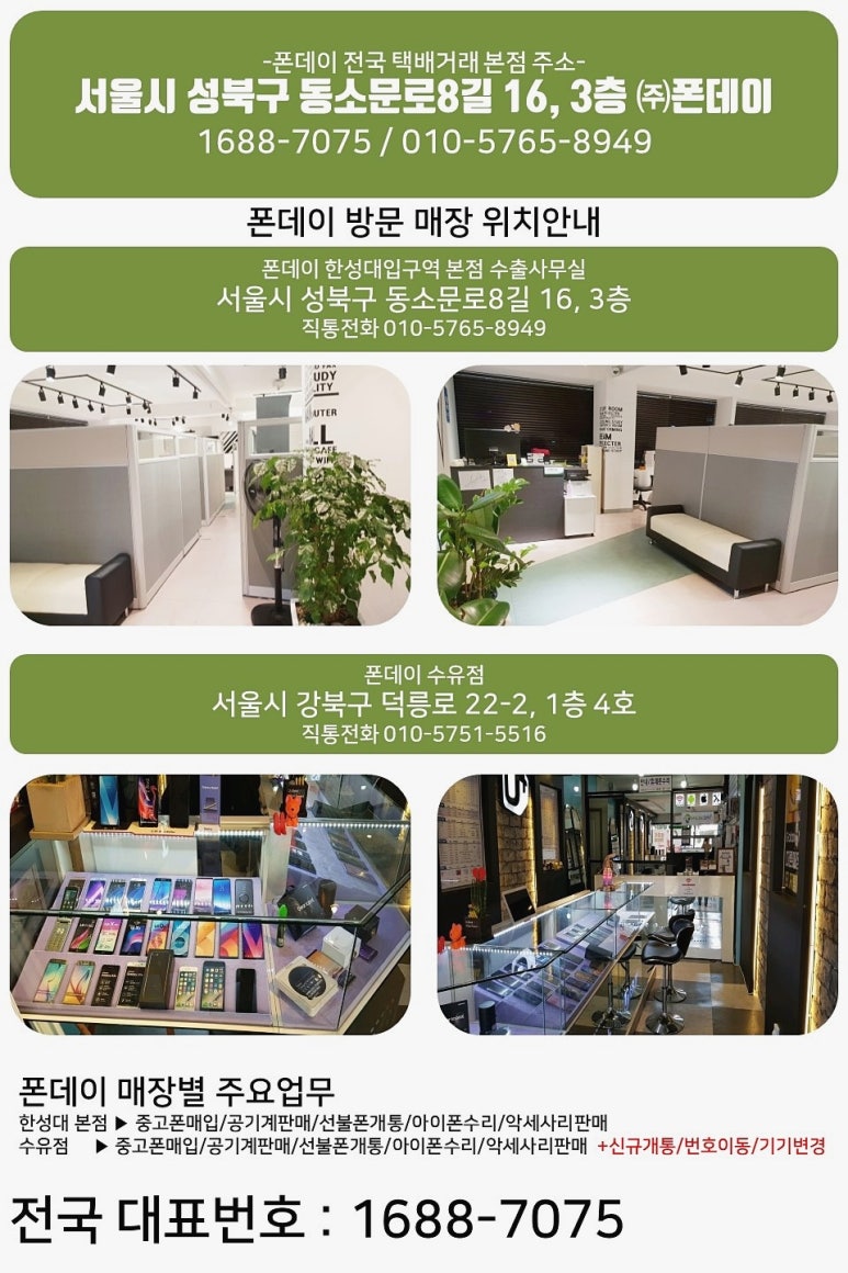 상상중고폰 이미지