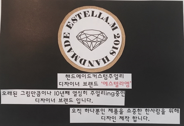 에스텔라엠 이미지